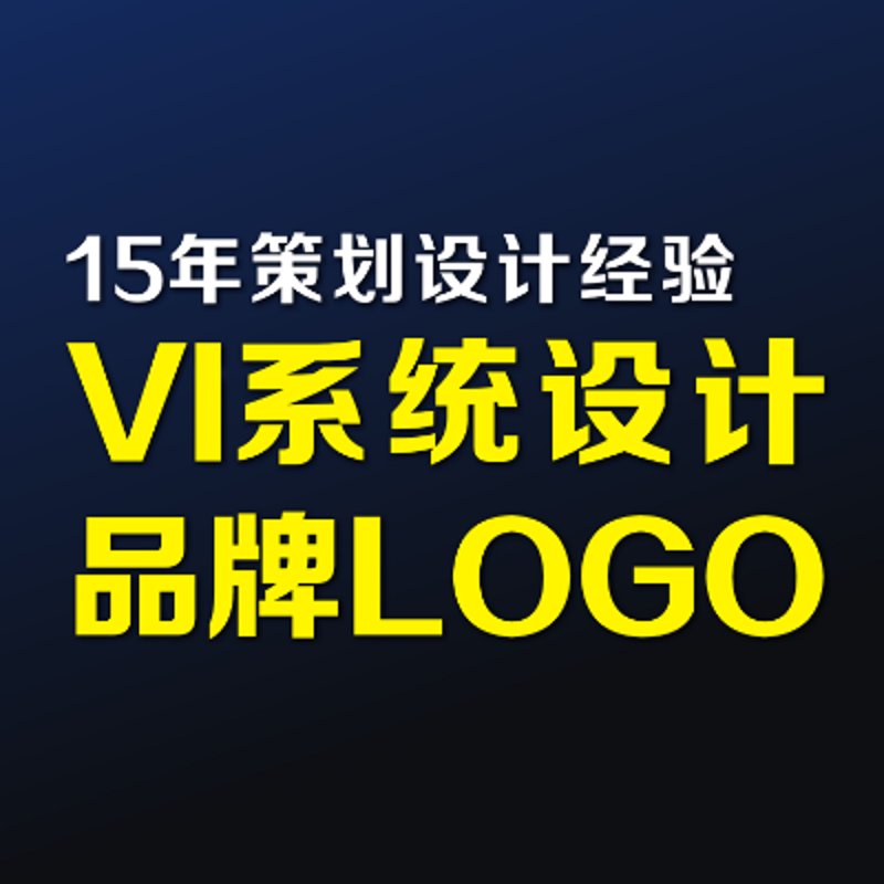 品牌VI策划